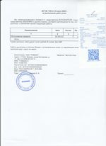 Кассовые чеки с подтверждением в Каспийске