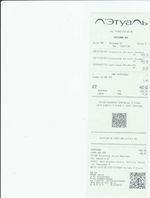 Кассовые чеки с подтверждением в Каспийске