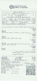 Кассовые чеки с подтверждением в Каспийске