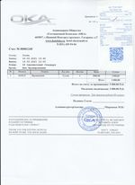 Кассовые чеки с подтверждением в Каспийске