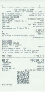 Кассовые чеки с подтверждением в Каспийске