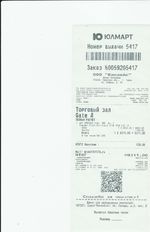 Кассовые чеки с подтверждением в Каспийске