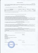 Кассовые чеки с подтверждением в Каспийске