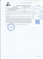 Кассовые чеки с подтверждением в Каспийске